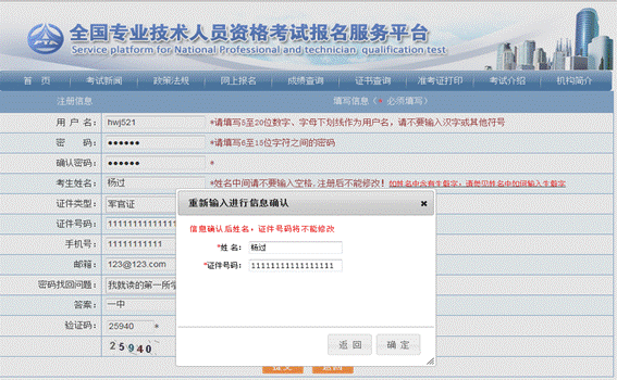经济师考试报名流程详解