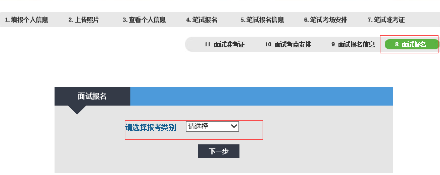 教师资格证面试报名流程_报名时间2021下半年