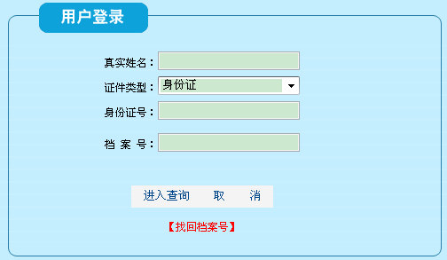 2013广东深圳执业药师考试成绩查询入口 点击进入