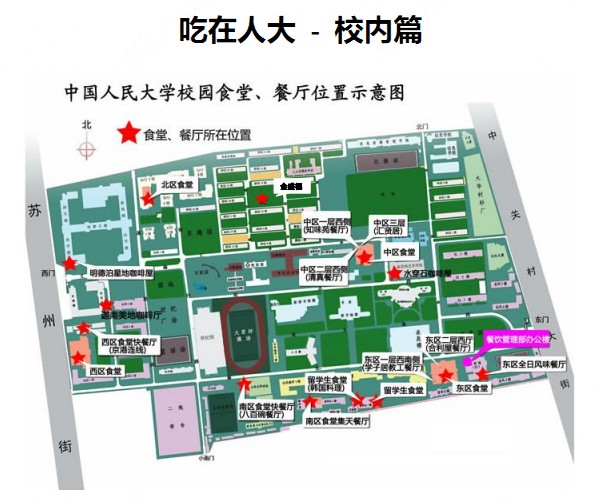 中国人民大学地图高清图片