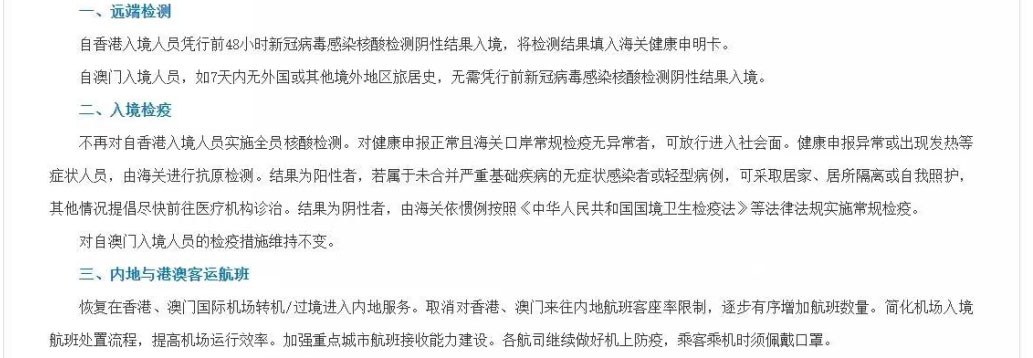 香港入境最新政策2023年1月_托福_新东方在线