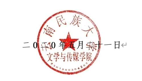 云南民族大学考研调剂 2020考研调剂信息