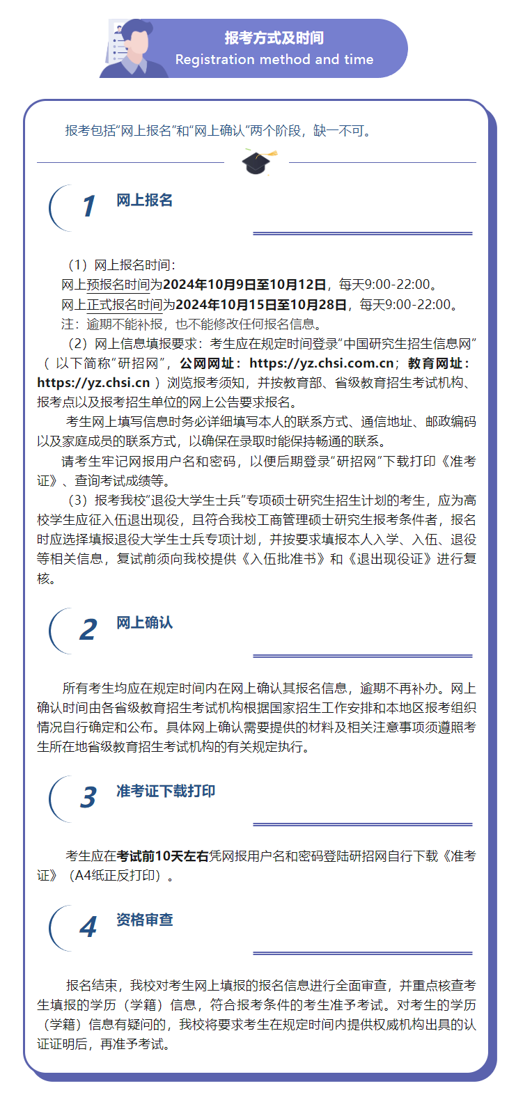 \ 2025年沈阳农业大学MBA招生简章