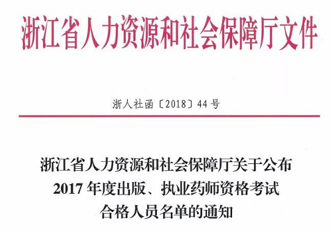 执业药师电子证书来了，手把手教你下载打印！g