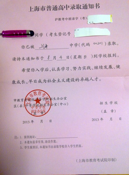 深圳查询中考录取网站_佛山中考录取通知_中考录取通知书查询网站