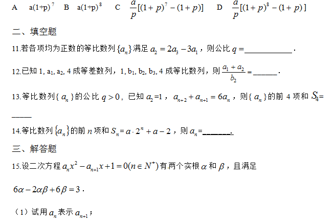 高二数学专题练习题等比数列