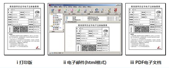 英文版)《教育部學籍在線驗證報告》是根據《普通高等學校學生管理