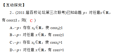 高一数学教案全称命题特称命题的否定