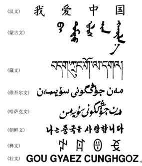 萨迦格言全文 藏汉文图片