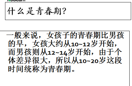 初二生物教案青春期發育1