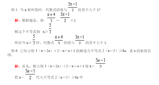 2015年高考数学备考:一元一次不等式解法