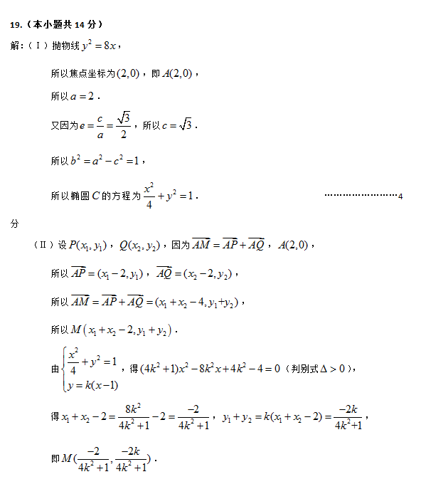 2015北京豐臺高三一模理科數學試題