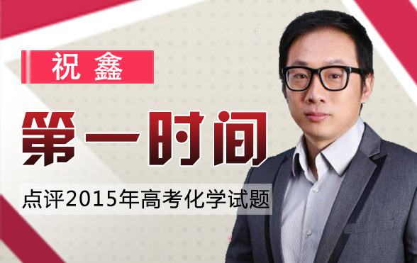 2015年高考真题及答案