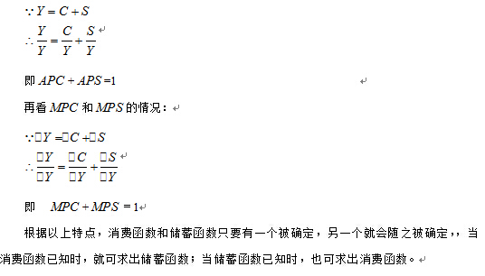 宏观经济学消费总量_宏观经济学图片