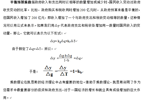 宏观经济学 经济总量计算公式_宏观经济学知识框架图(3)