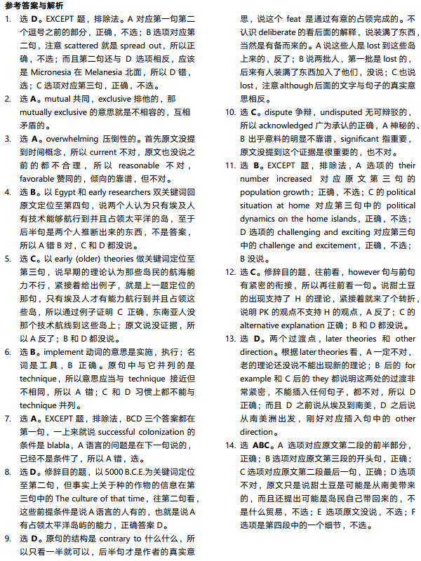 托福阅读真题练习：The Origin of the Pacific Island People