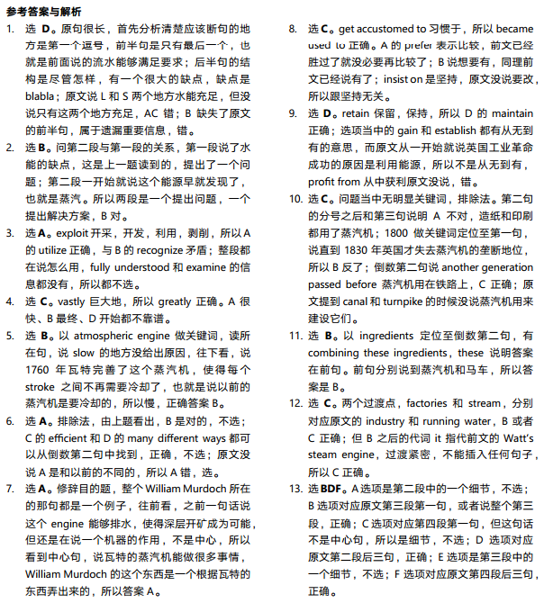 托福阅读真题练习：Powering the Industrial Revolution