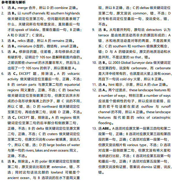 托福阅读真题练习：Running Water on Mars火星上的水