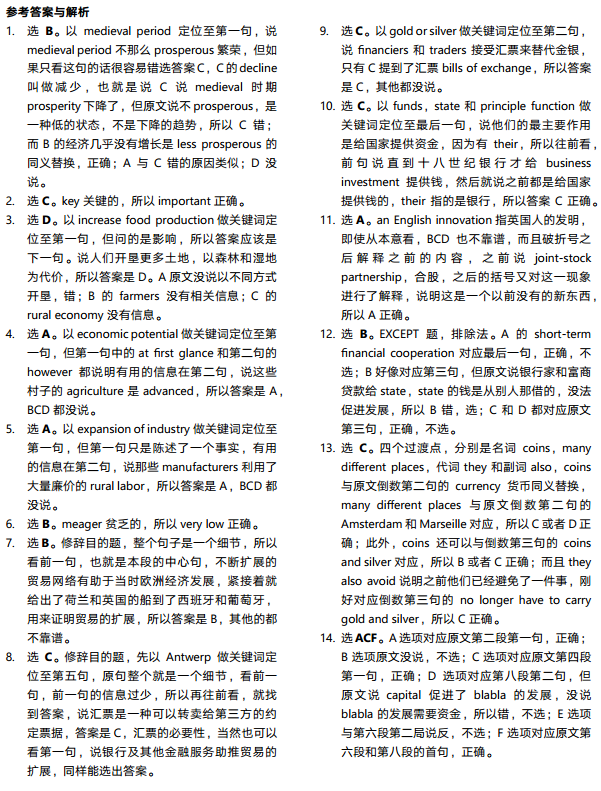 托福阅读真题练习：17Century european economic growth