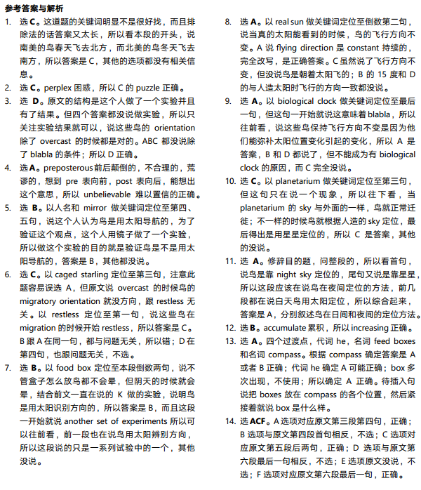 托福阅读真题练习：Orientation and Navigation