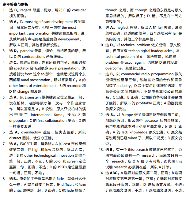 托福阅读真题练习：Transition to Sound in Film