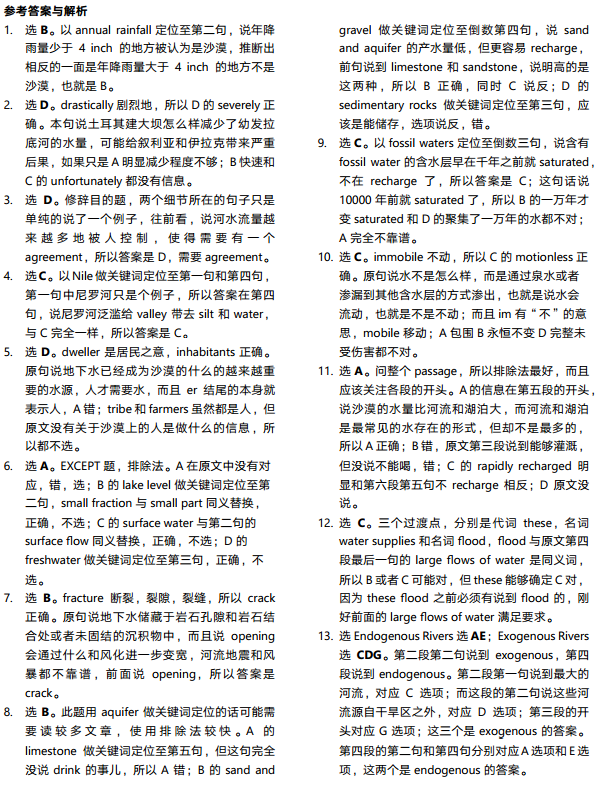 托福阅读真题练习：Water in the Desert沙漠中的水