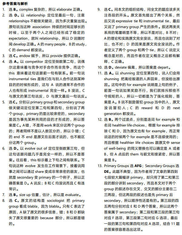 托福阅读真题练习：Types of Social Groups社会团体