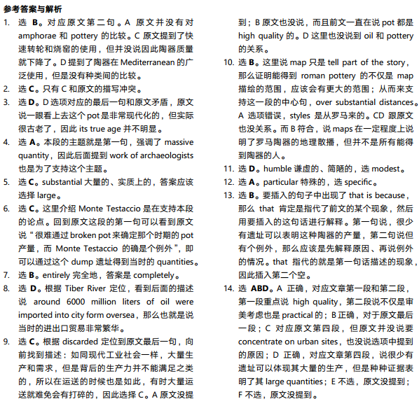 托福阅读真题练习：Characteristics of Roman Pottery