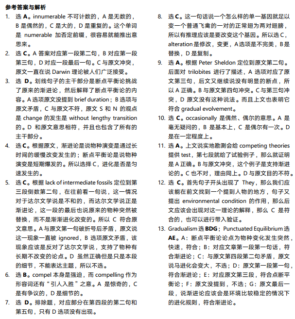 托福阅读真题练习：The Pace of Evolutionary Change