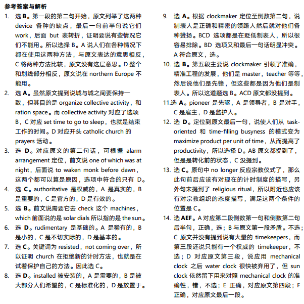 托福阅读真题练习：The Invention of the Mechanical Clock