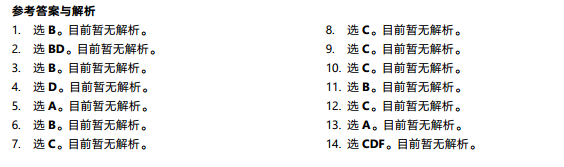 托福阅读真题练习：The Development of Steam Power