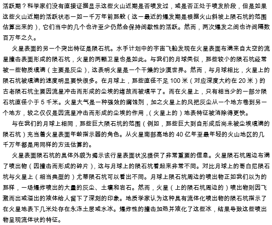 TPO25托福阅读真题练习：The surface of Mars火星表面