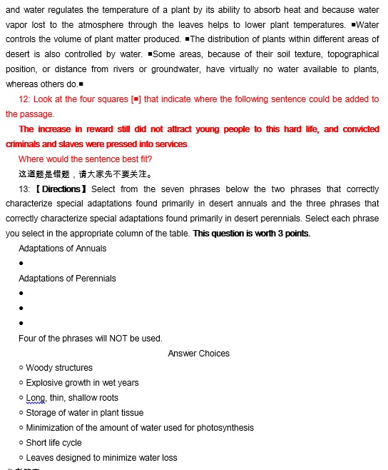 TPO26托福阅读真题练习：Survival of Plants and Animals in Desert Conditi