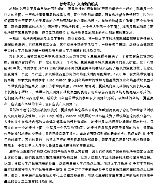 TPO27托福阅读真题练习： The Formation of Volcanic Islands