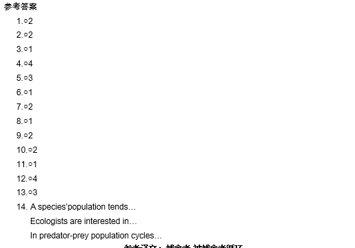 TPO27托福阅读真题练习：Predator-Prey Cycles
