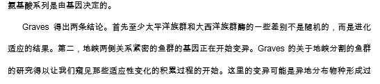 TPO31托福阅读真题练习：Speciation in Geographically Isolated Population