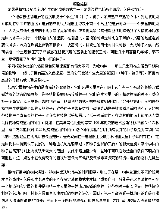 TPO32托福阅读真题练习：Plant Colonization