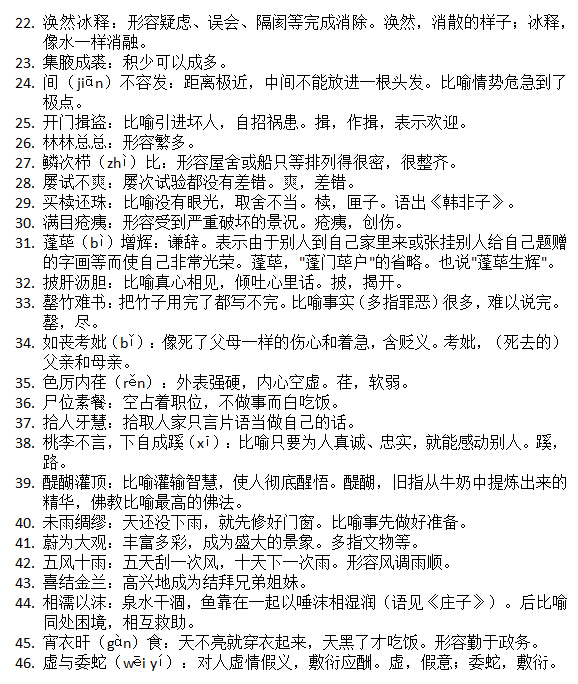 下什么什么达的成语_达咩吴京什么梗(2)