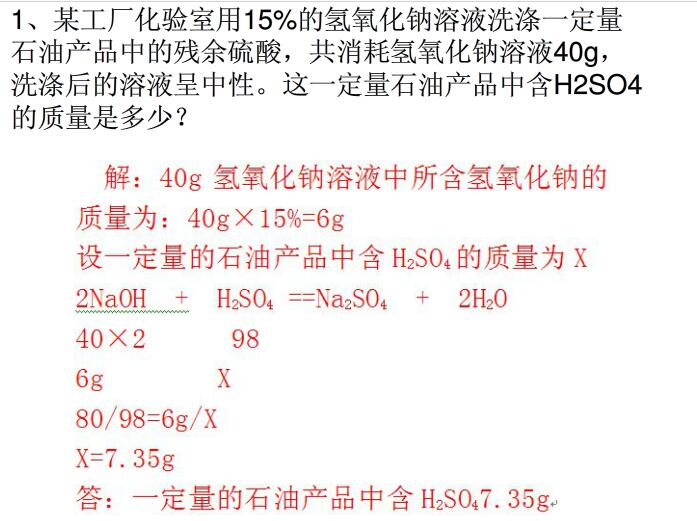 综合计算解析 初中化学 新东方在线网络课堂