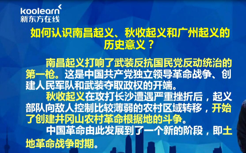 播放:1443次 评分 如何认识南昌起义,秋收起义和广州起义的历史意义