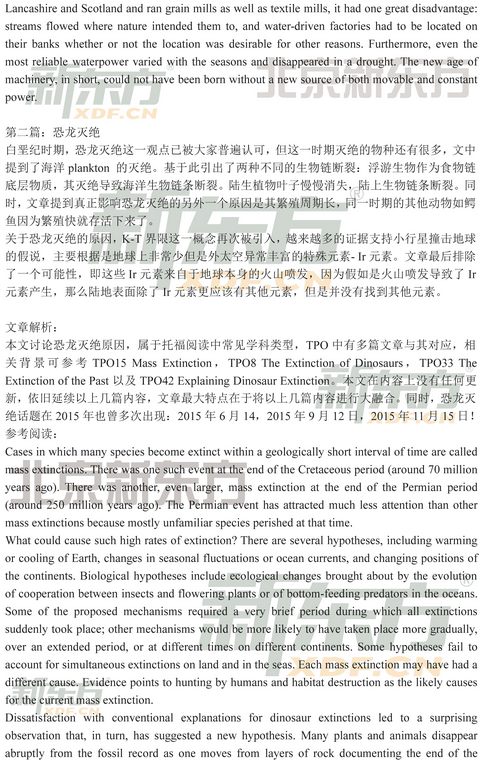 2016年1月9日托福阅读真题答案及解析(北京新东方)