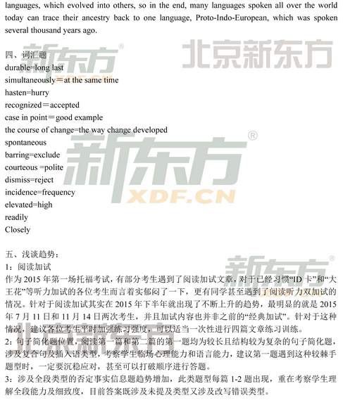 2016年1月9日托福阅读真题答案及解析(北京新东方)