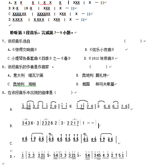 节奏类型简谱_简谱节奏