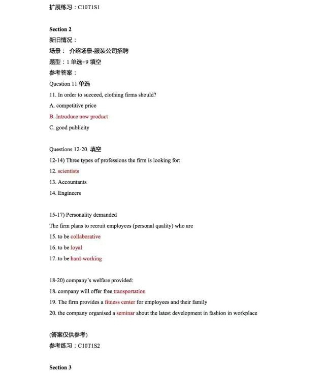 2016年3月31日雅思听力真题解析(新东方版)