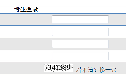 山东省2016年普通高中学业水平考试网上报名系统已开放,考生可以通过