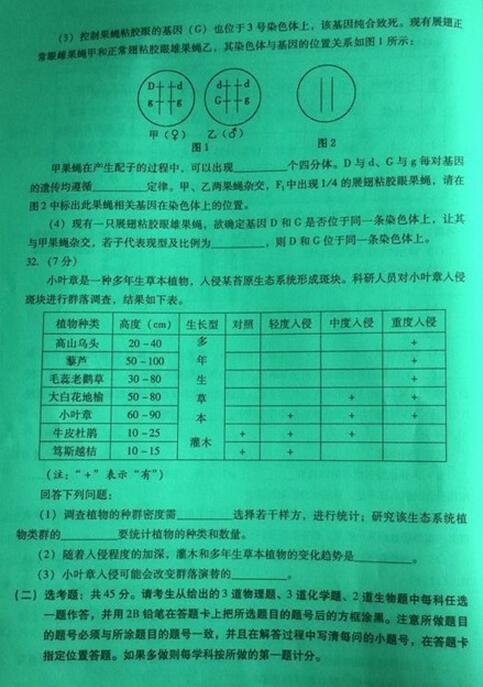 全国卷理科答案_全国三卷理综答案_全国理综答案2020