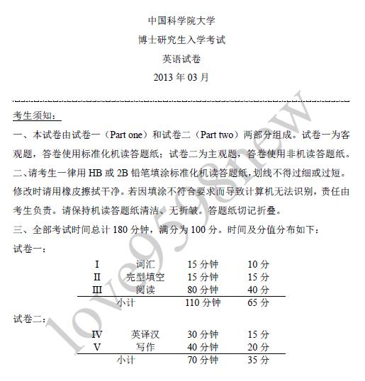 考博英語複習的時候研究生院歷年的考博英語真題是不可多得的重要資料