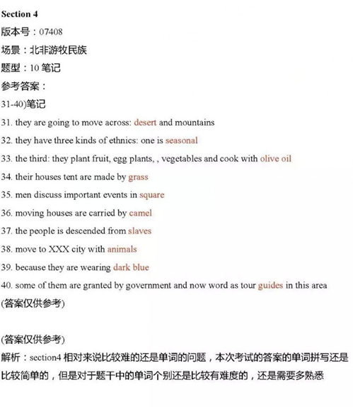 2016年6月25日雅思听力真题(新东方回忆版)