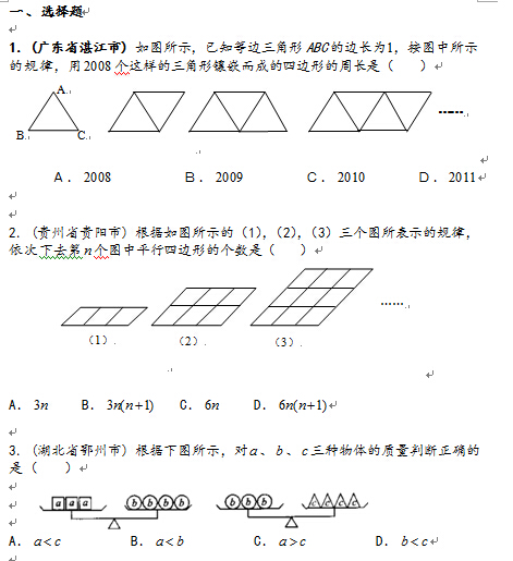 找规律数学题,数学找规律,二年级数学找规律填图(第3页)_大山谷图库