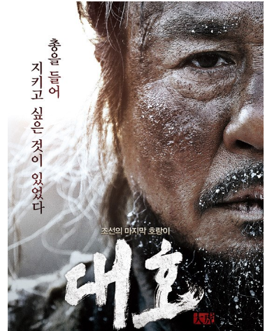 韩语高分电影《大虎》 不得不看的电影